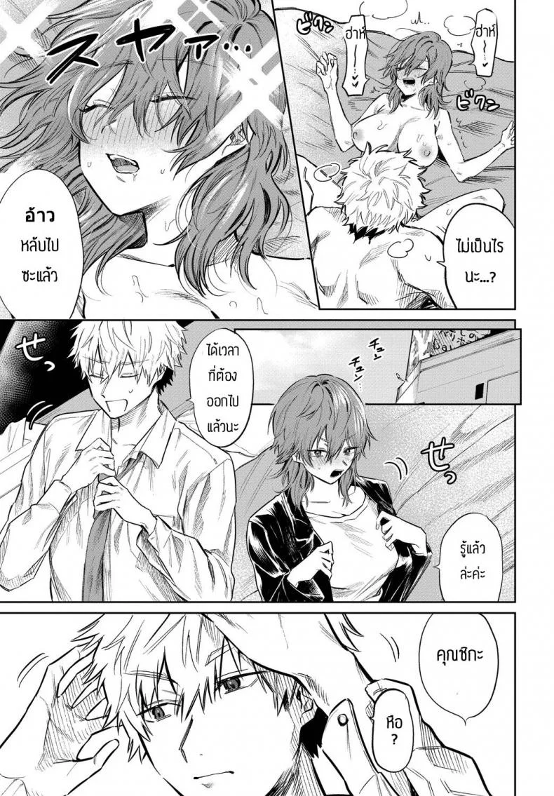 จะไปเสร็จเพราะหัวนมได้ไงกันคะ [Asano Yomichi] Chikubi de ikuwake naindesuga หน้า 19