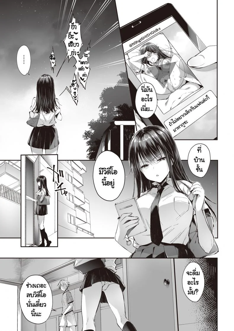 [Nekochiwawa (Itou Nanami)] Mata Ashita, Anata to หน้า 4