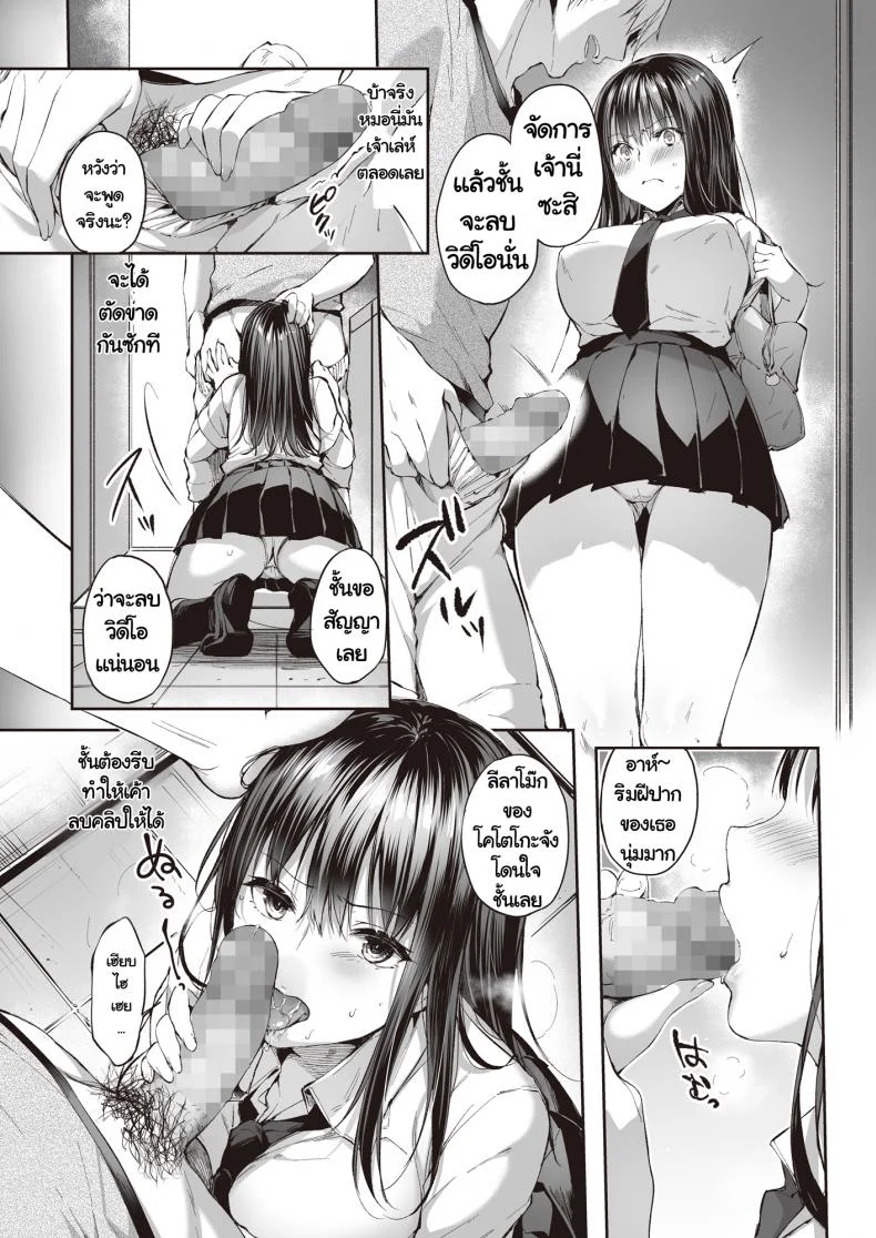 [Nekochiwawa (Itou Nanami)] Mata Ashita, Anata to หน้า 8