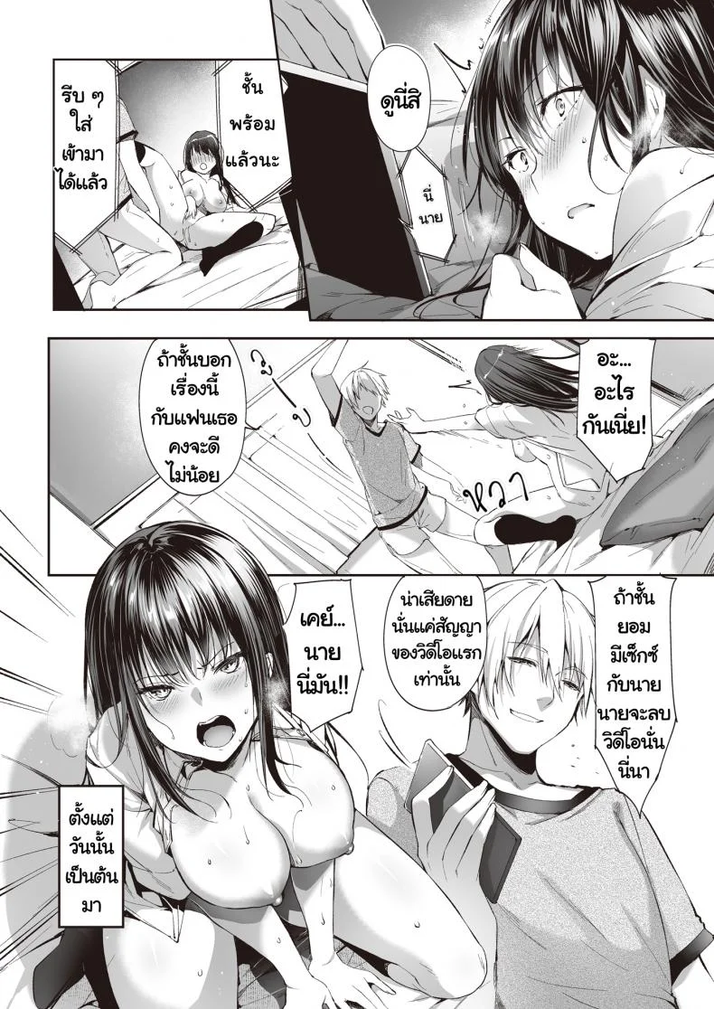 [Nekochiwawa (Itou Nanami)] Mata Ashita, Anata to หน้า 17
