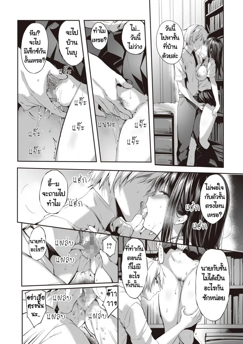 [Nekochiwawa (Itou Nanami)] Mata Ashita, Anata to หน้า 19