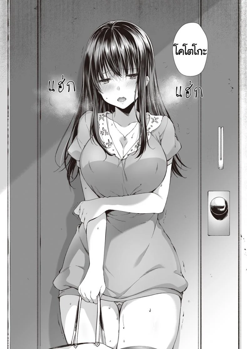 [Nekochiwawa (Itou Nanami)] Mata Ashita, Anata to หน้า 25