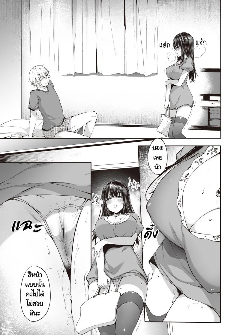 [Nekochiwawa (Itou Nanami)] Mata Ashita, Anata to หน้า 26