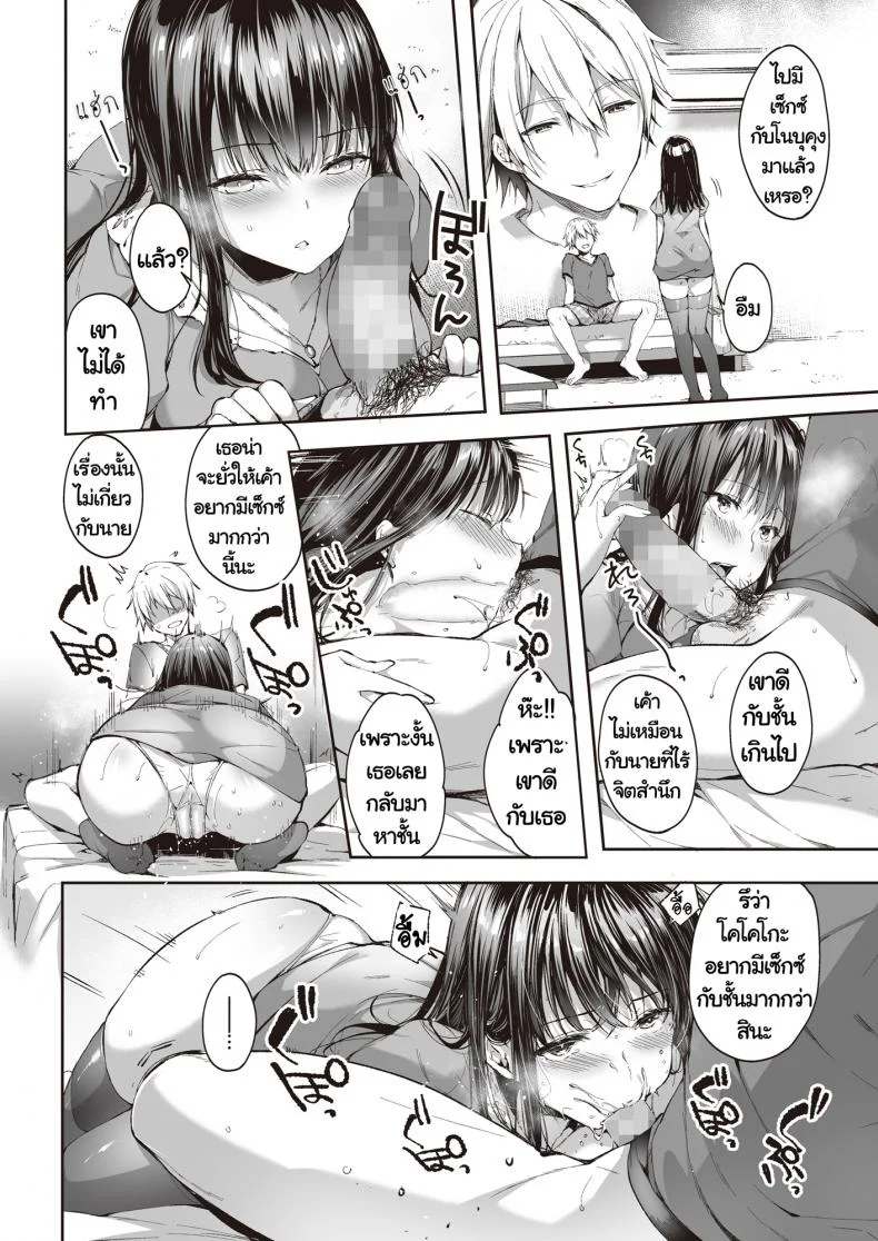 [Nekochiwawa (Itou Nanami)] Mata Ashita, Anata to หน้า 27