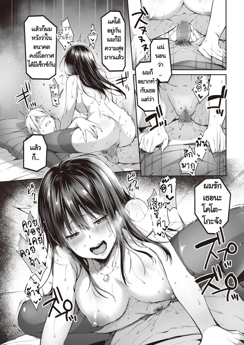 [Nekochiwawa (Itou Nanami)] Mata Ashita, Anata to หน้า 32