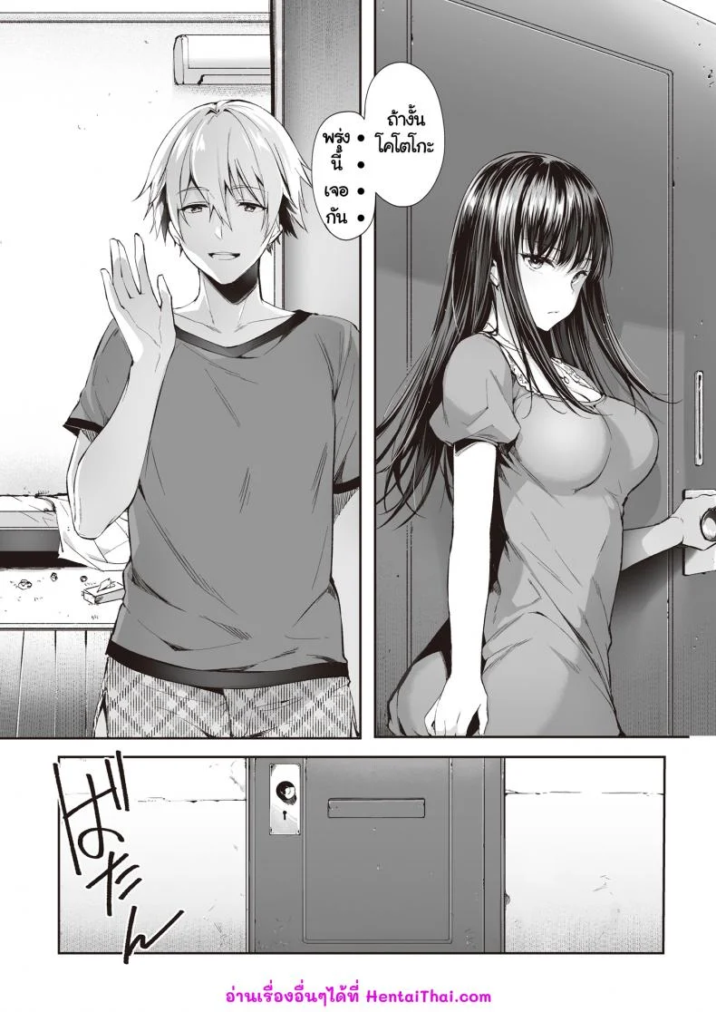 [Nekochiwawa (Itou Nanami)] Mata Ashita, Anata to หน้า 36