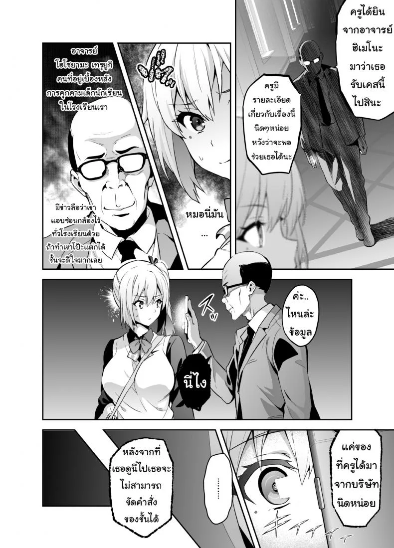 [Shinjugai (Takeda Hiromitsu)] Maitama (Musaigen no Phantom World) หน้า 4