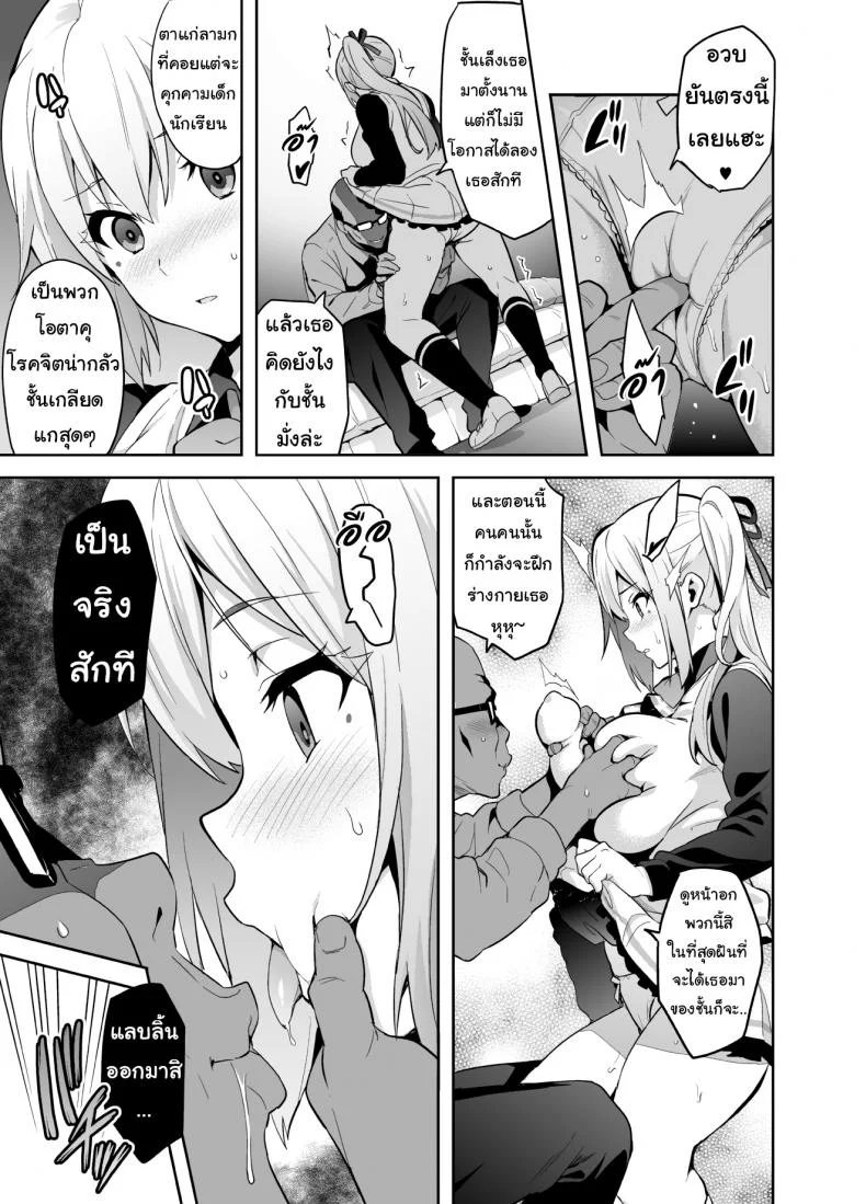 [Shinjugai (Takeda Hiromitsu)] Maitama (Musaigen no Phantom World) หน้า 7