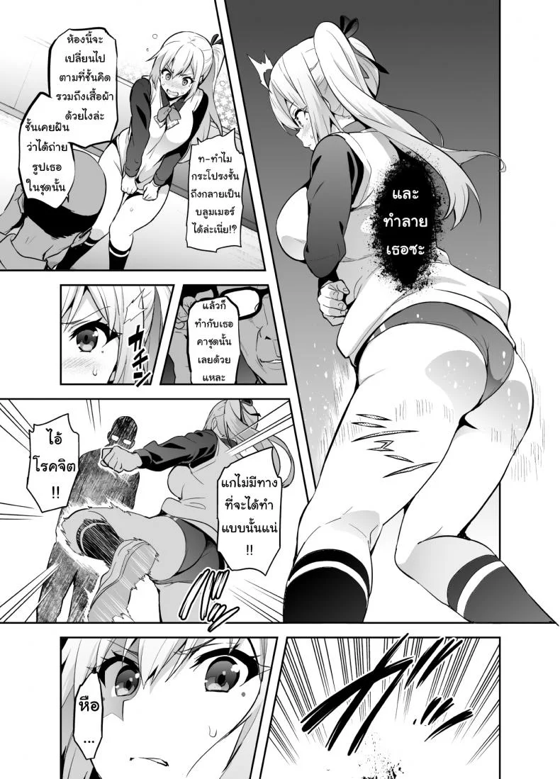 [Shinjugai (Takeda Hiromitsu)] Maitama (Musaigen no Phantom World) หน้า 9
