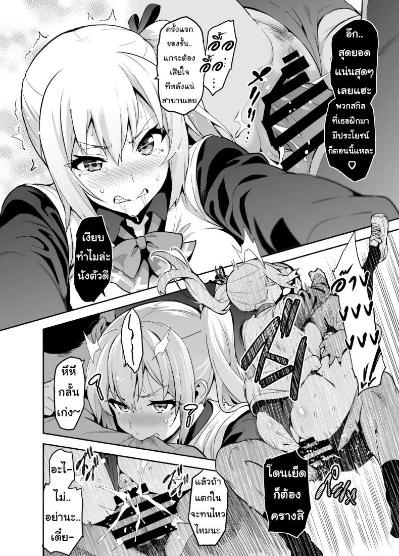 [Shinjugai (Takeda Hiromitsu)] Maitama (Musaigen no Phantom World) หน้า 12