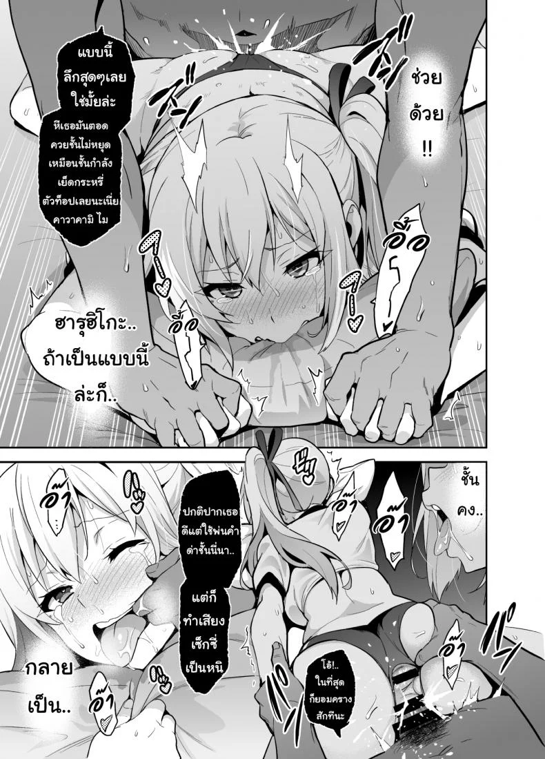 [Shinjugai (Takeda Hiromitsu)] Maitama (Musaigen no Phantom World) หน้า 17