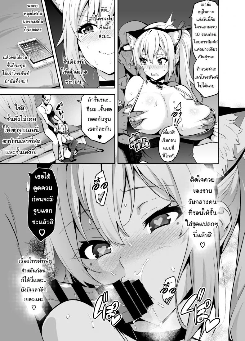 [Shinjugai (Takeda Hiromitsu)] Maitama (Musaigen no Phantom World) หน้า 21