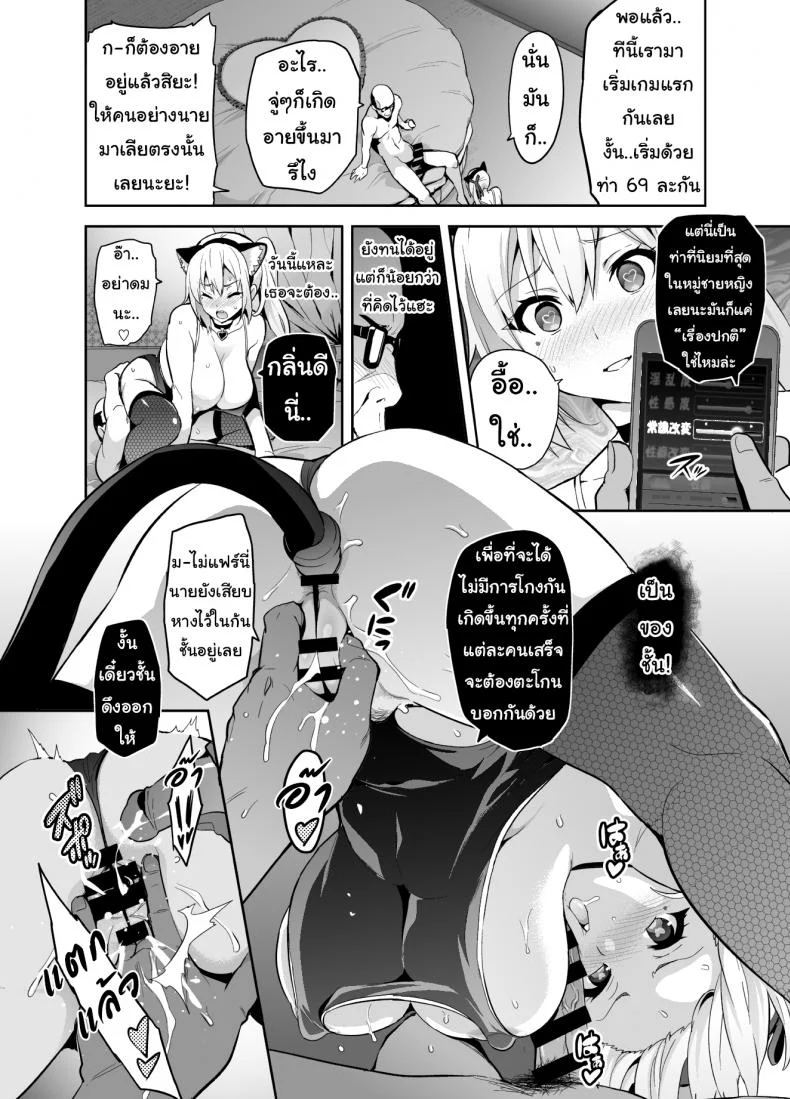 [Shinjugai (Takeda Hiromitsu)] Maitama (Musaigen no Phantom World) หน้า 22