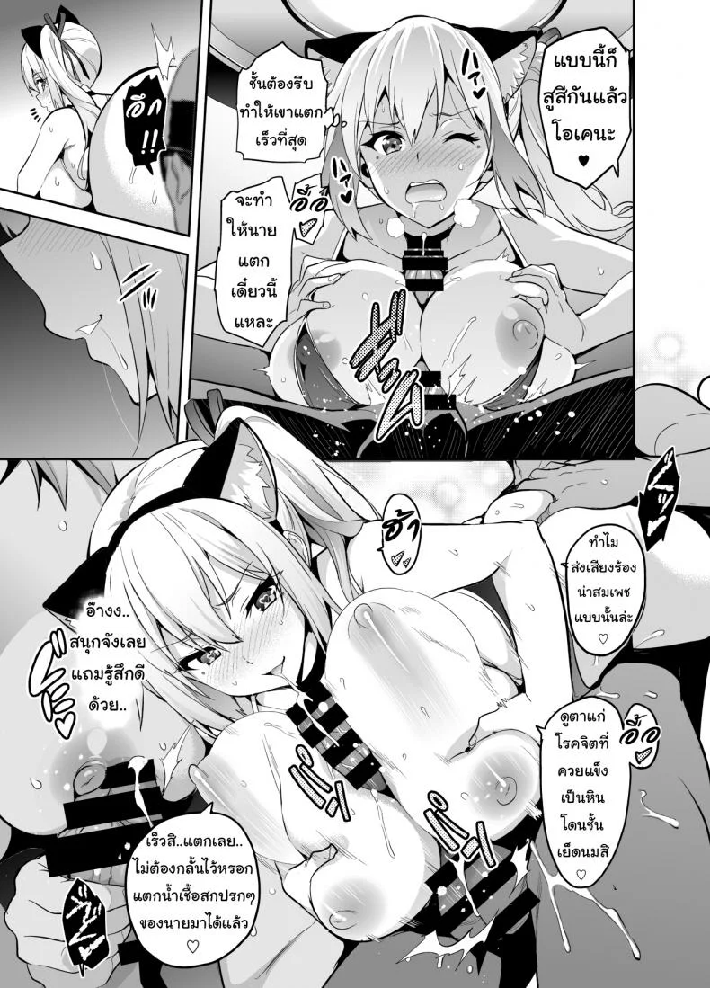 [Shinjugai (Takeda Hiromitsu)] Maitama (Musaigen no Phantom World) หน้า 23
