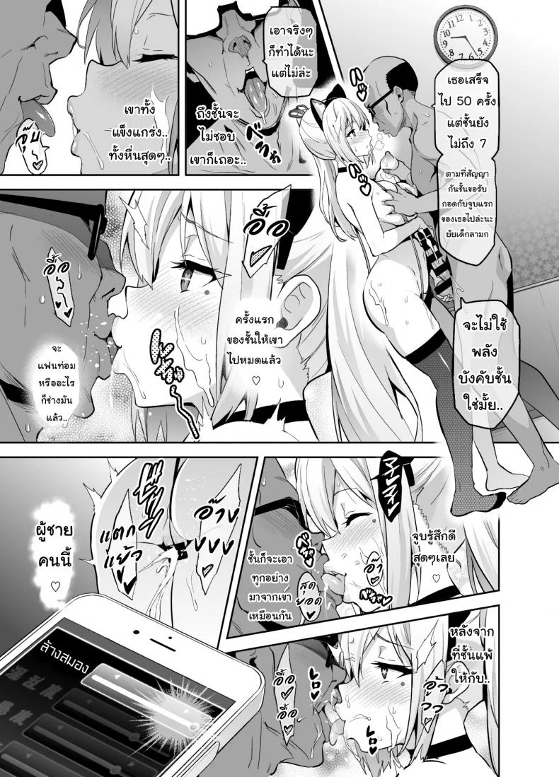 [Shinjugai (Takeda Hiromitsu)] Maitama (Musaigen no Phantom World) หน้า 27