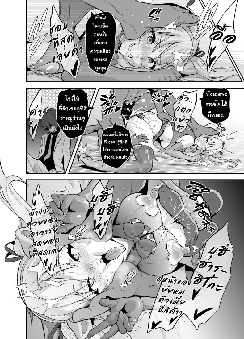 [Shinjugai (Takeda Hiromitsu)] Maitama (Musaigen no Phantom World) หน้า 34