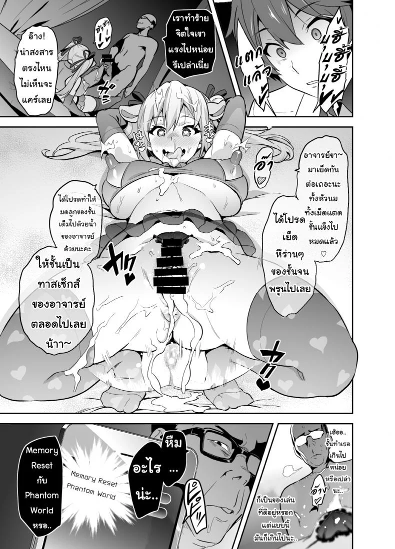 [Shinjugai (Takeda Hiromitsu)] Maitama (Musaigen no Phantom World) หน้า 35