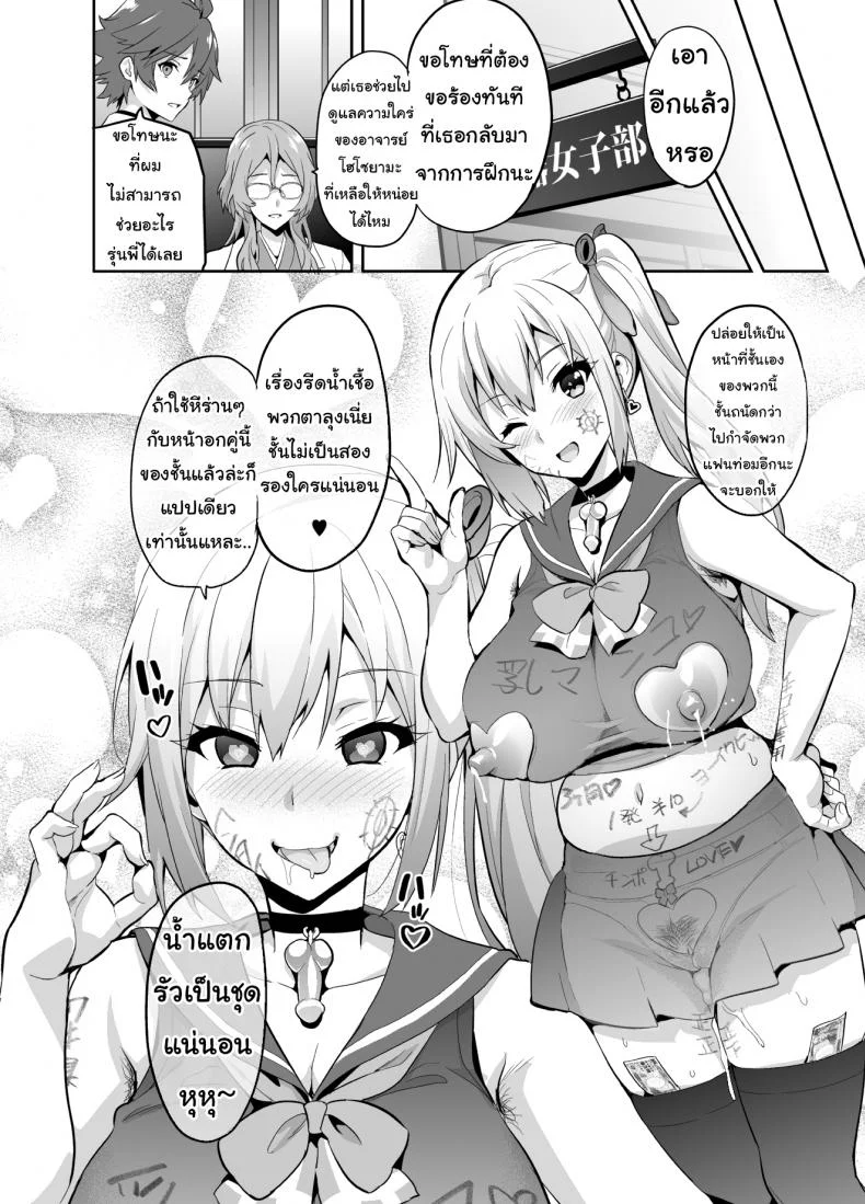 [Shinjugai (Takeda Hiromitsu)] Maitama (Musaigen no Phantom World) หน้า 36