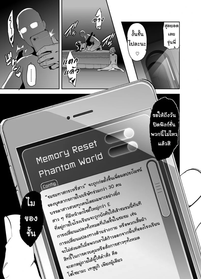 [Shinjugai (Takeda Hiromitsu)] Maitama (Musaigen no Phantom World) หน้า 37
