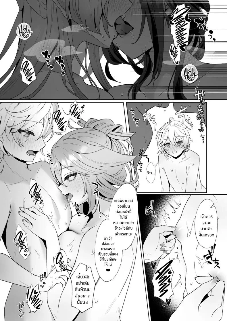 ปาร์ตี้โรงอาบน้ำอินาสึมะ [Maruantei (Maruco)] Inazuma Steamy Evening Bathhouse Party (Genshin Impact) หน้า 18