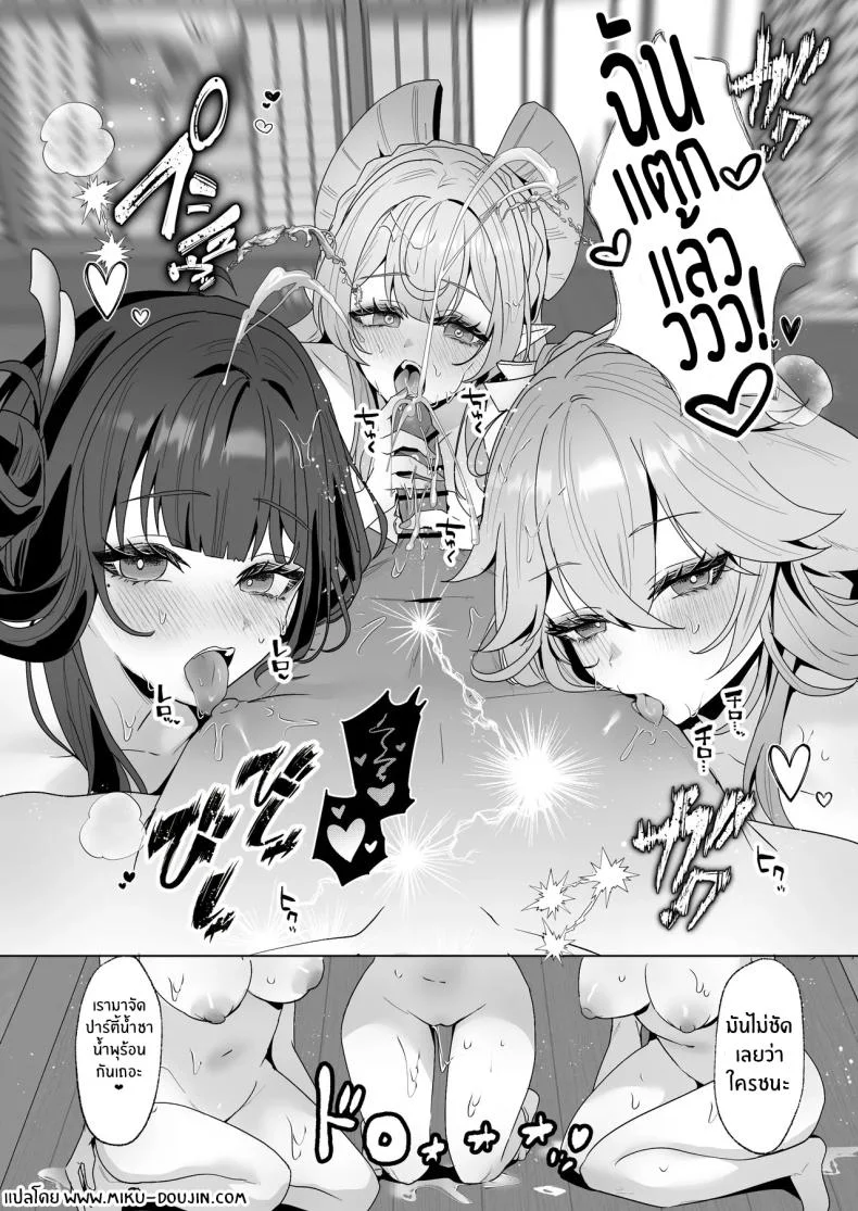 ปาร์ตี้โรงอาบน้ำอินาสึมะ [Maruantei (Maruco)] Inazuma Steamy Evening Bathhouse Party (Genshin Impact) หน้า 28