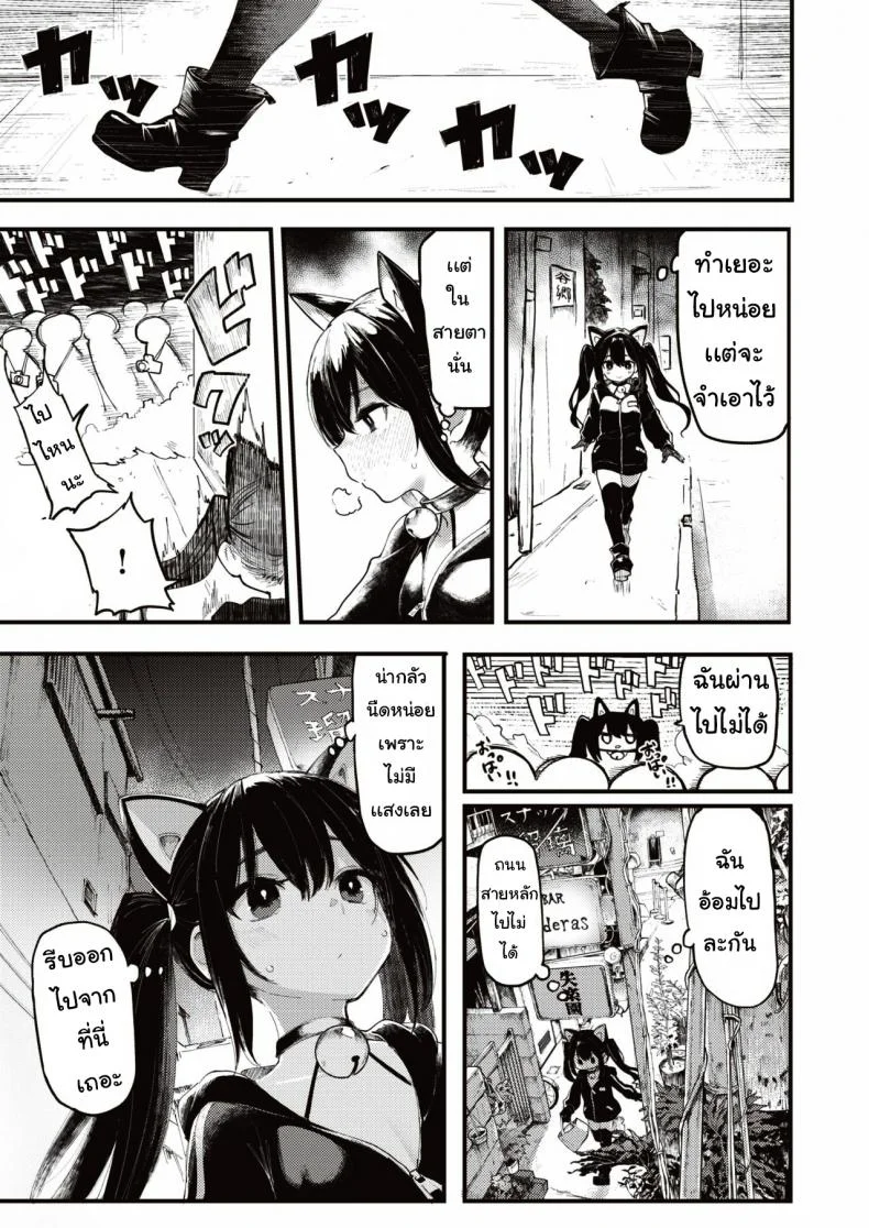 ฮาโลวีนหลอน [Meme50] Halloween Girl หน้า 5