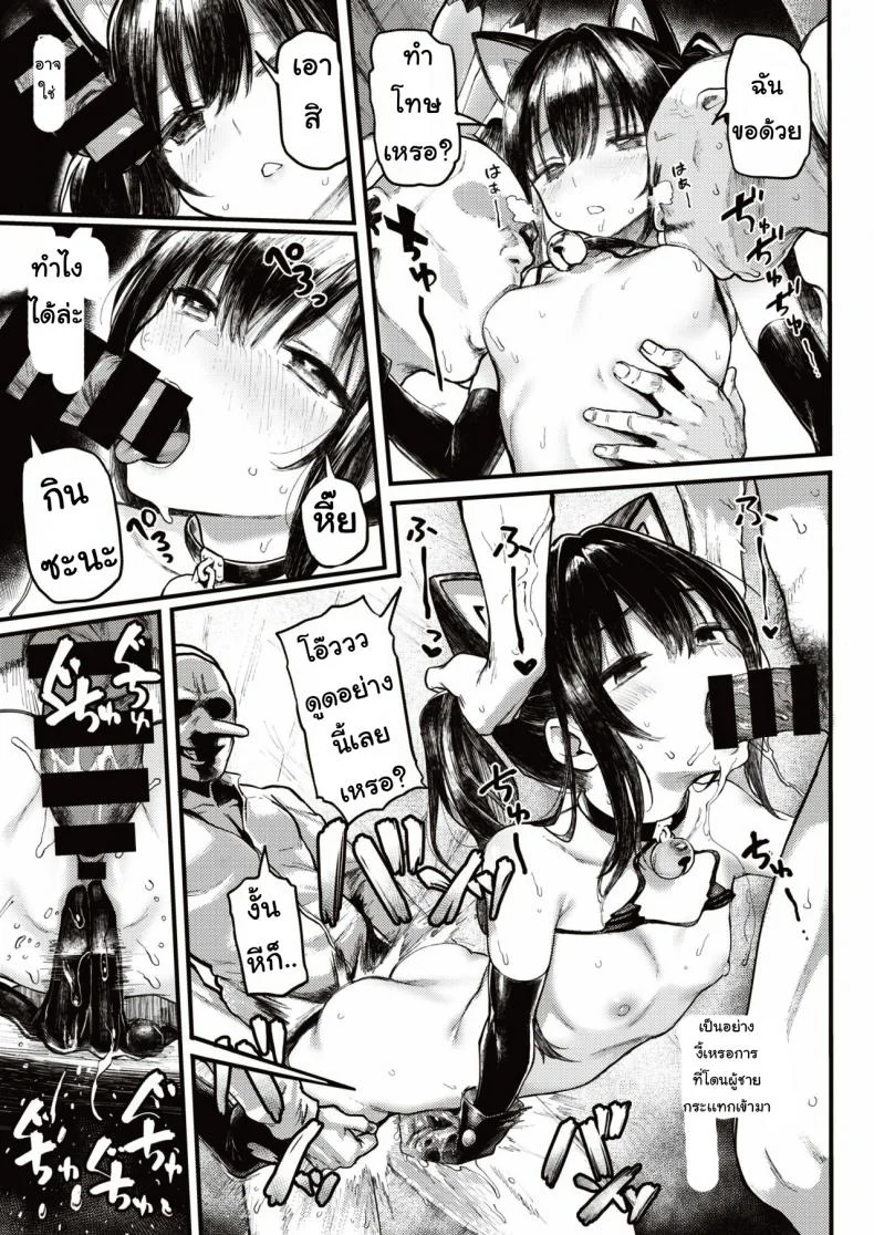 ฮาโลวีนหลอน [Meme50] Halloween Girl หน้า 13
