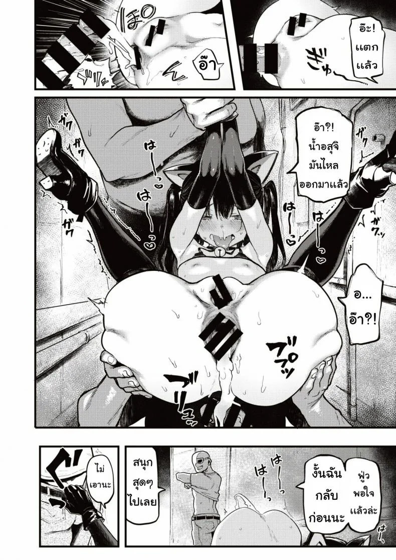 ฮาโลวีนหลอน [Meme50] Halloween Girl หน้า 18
