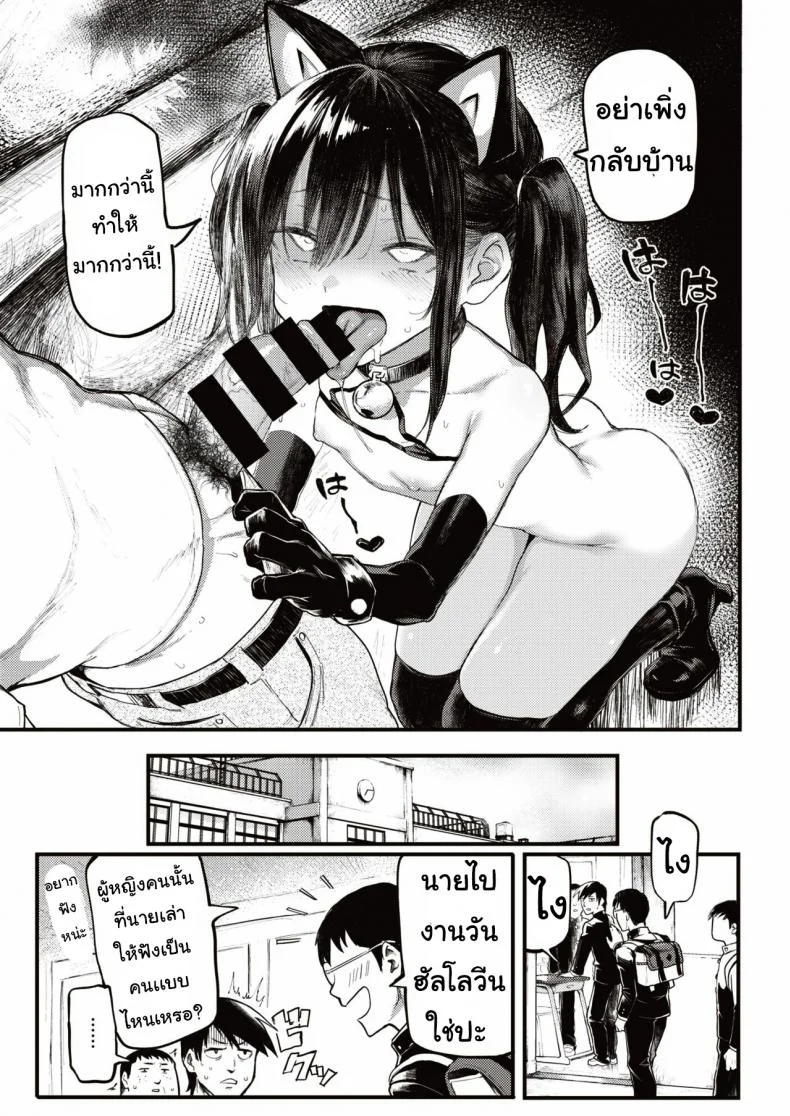 ฮาโลวีนหลอน [Meme50] Halloween Girl หน้า 19