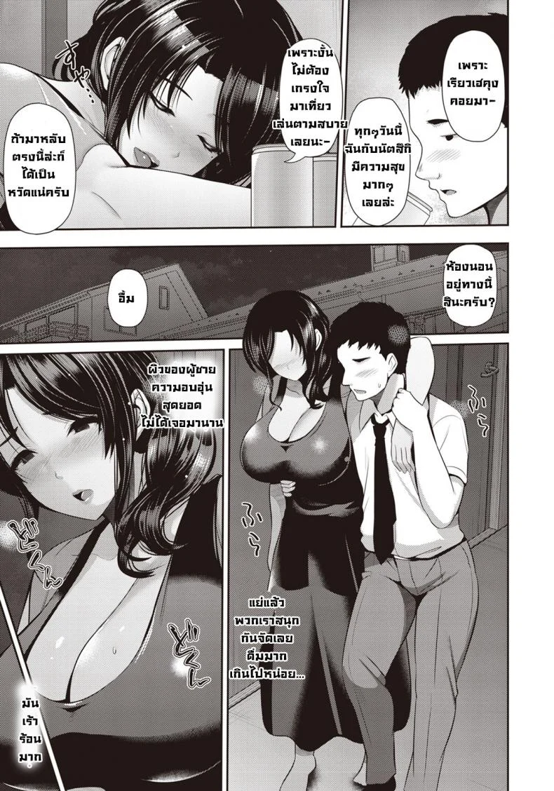 แม่กับลูกสาวและความสัมพันธ์ลับๆกับเคียวกะซัง [Toba Yuga] Oyako to Seiai -Kyouka-san to- หน้า 5