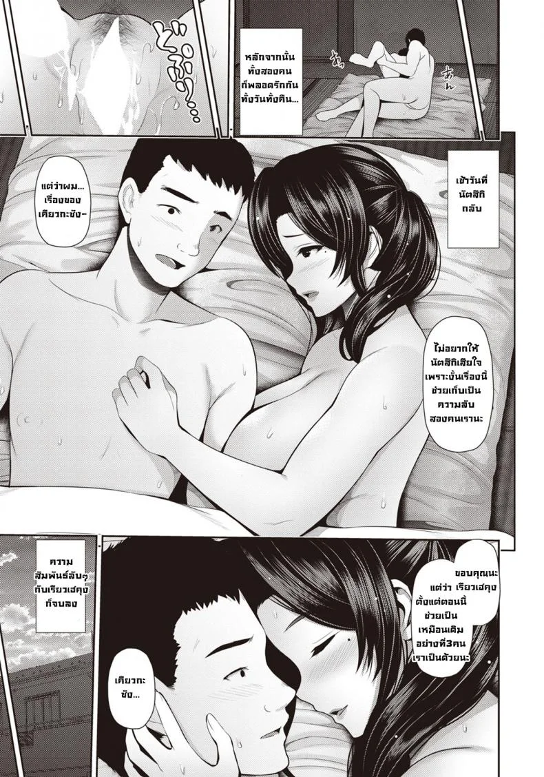 แม่กับลูกสาวและความสัมพันธ์ลับๆกับเคียวกะซัง [Toba Yuga] Oyako to Seiai -Kyouka-san to- หน้า 19