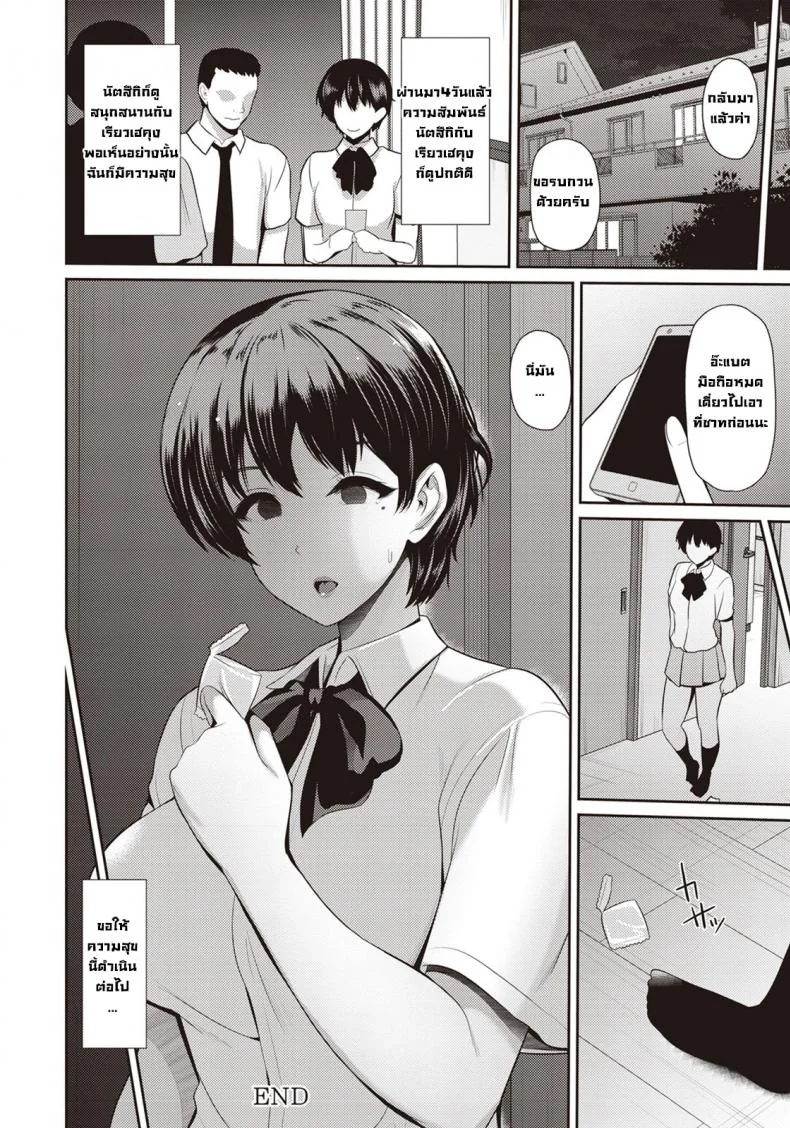 แม่กับลูกสาวและความสัมพันธ์ลับๆกับเคียวกะซัง [Toba Yuga] Oyako to Seiai -Kyouka-san to- หน้า 20