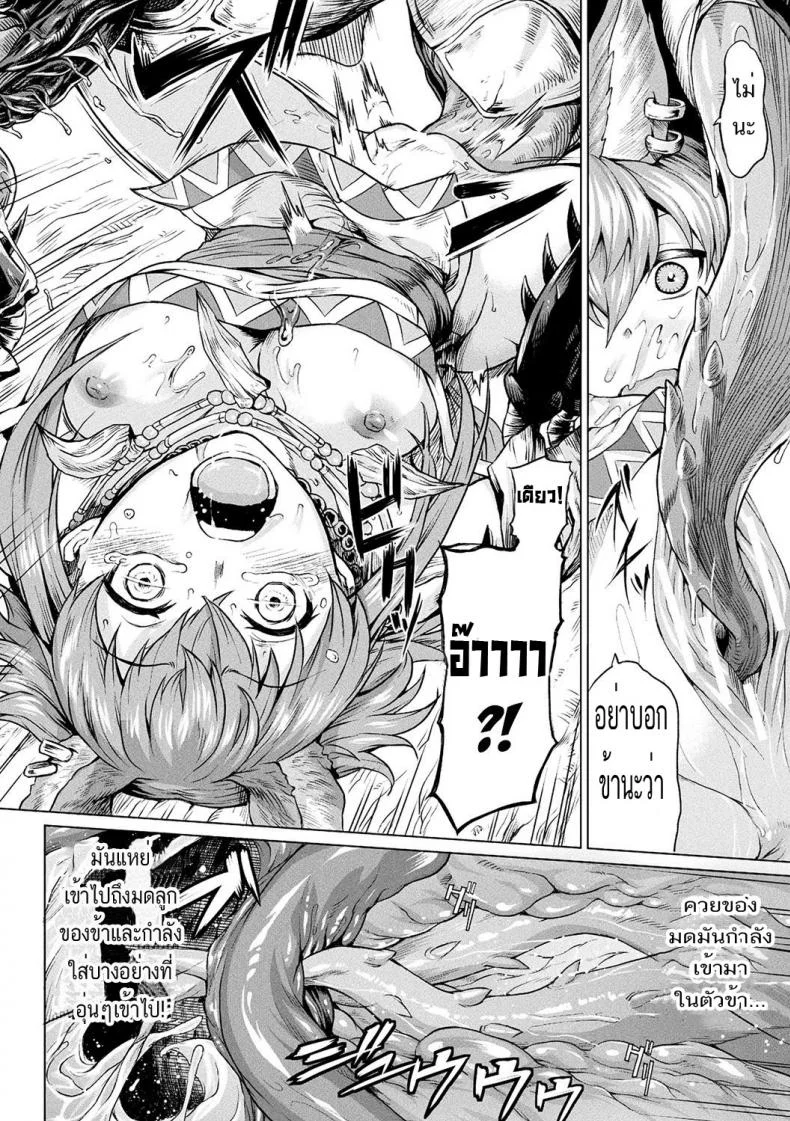 โดนแมลงเล่นงาน [Take] Reiju no Moribito | The Soul Tree's Guard (Ishu Kitan) หน้า 6