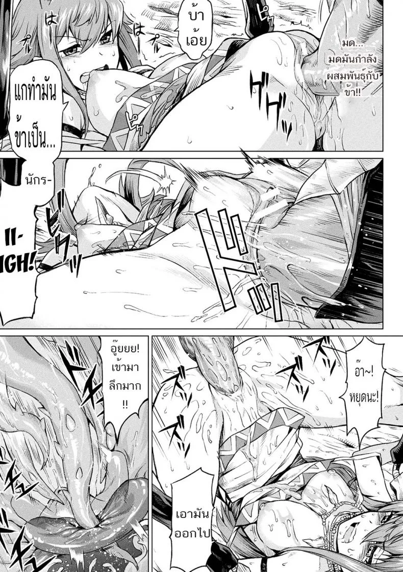 โดนแมลงเล่นงาน [Take] Reiju no Moribito | The Soul Tree's Guard (Ishu Kitan) หน้า 7