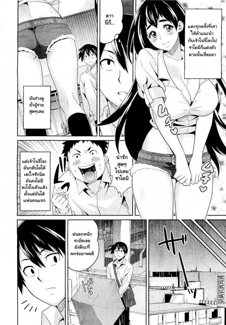 ได้เสียกับแฟนเพื่อน [Todd Oyamada] Hatsukoi ni Miserarete | Seduced by the First Love (COMIC Megastore 2011-01) หน้า 6