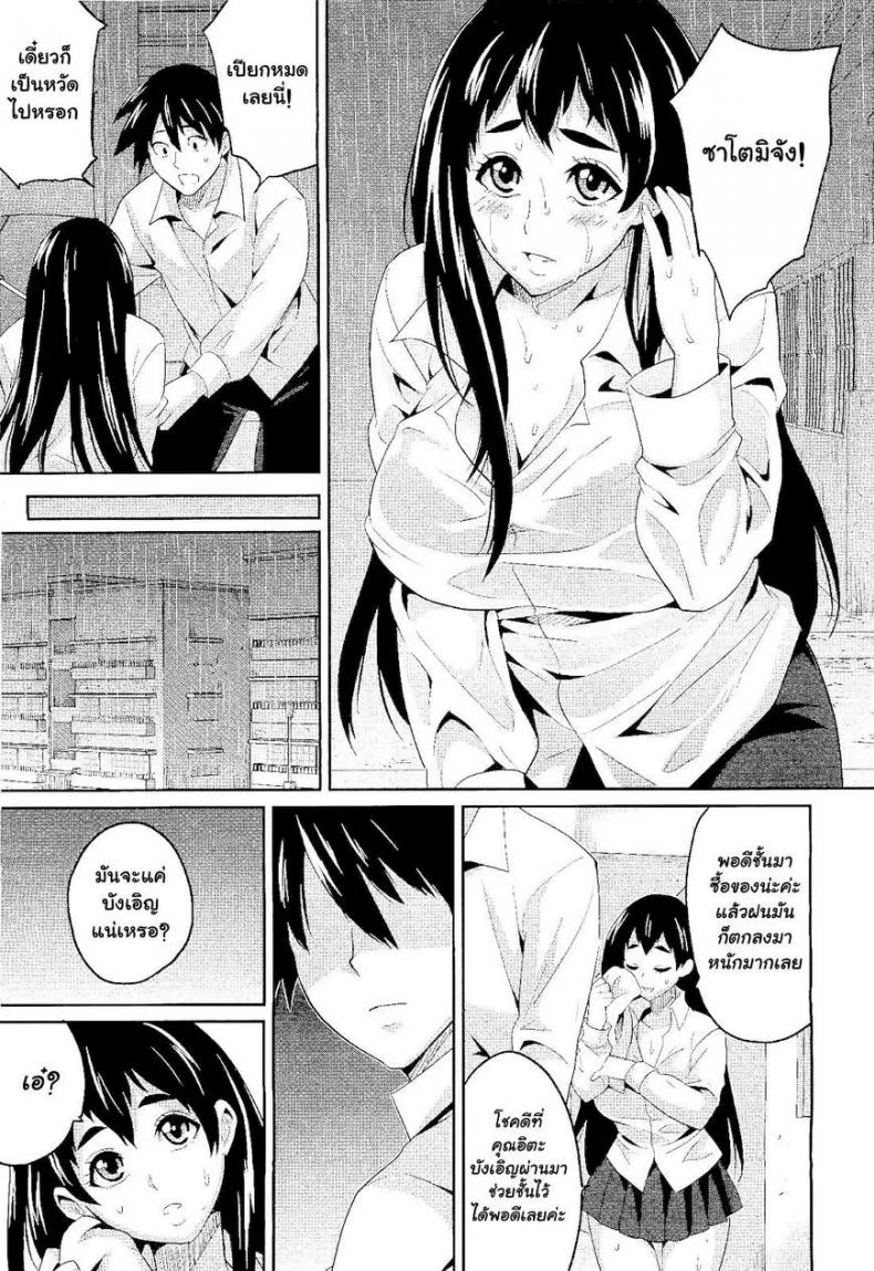 ได้เสียกับแฟนเพื่อน [Todd Oyamada] Hatsukoi ni Miserarete | Seduced by the First Love (COMIC Megastore 2011-01) หน้า 7