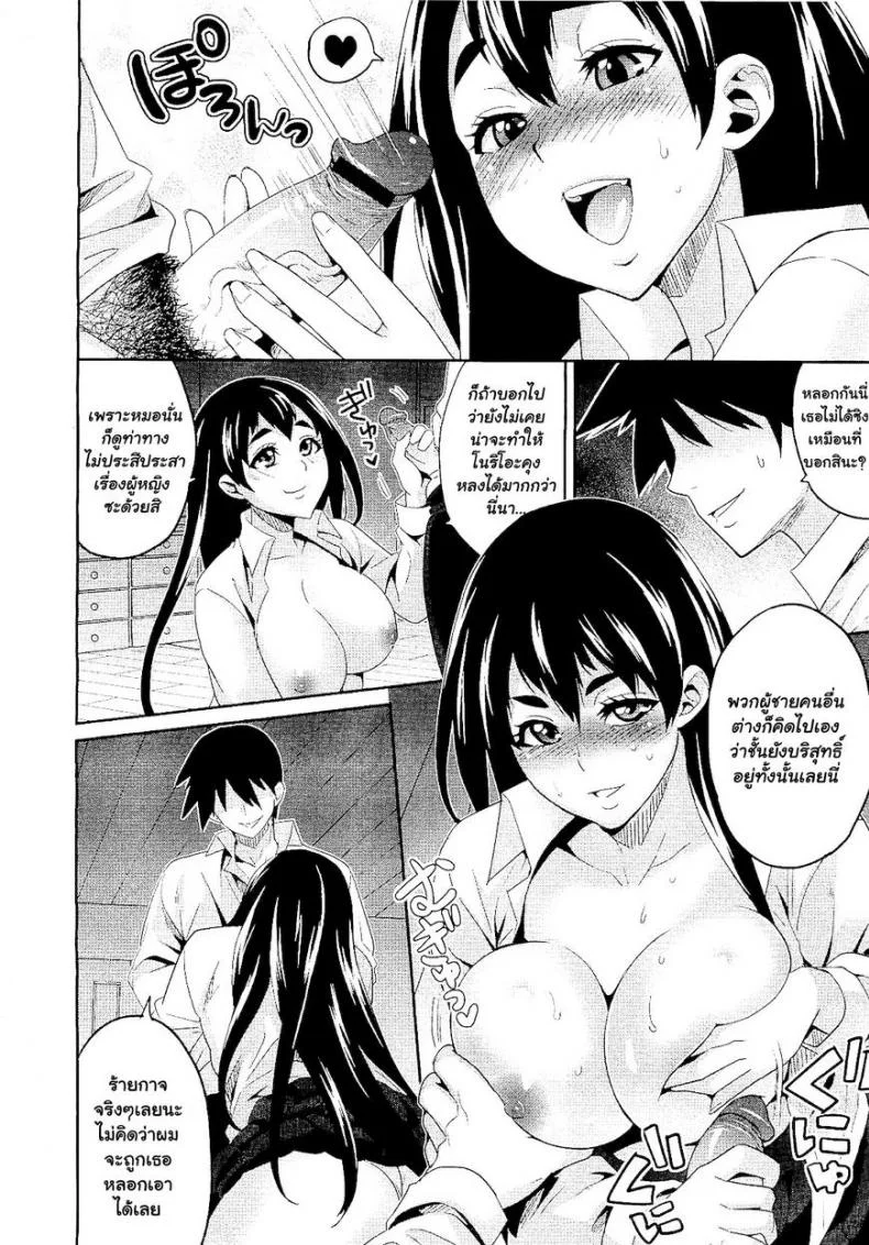 ได้เสียกับแฟนเพื่อน [Todd Oyamada] Hatsukoi ni Miserarete | Seduced by the First Love (COMIC Megastore 2011-01) หน้า 12