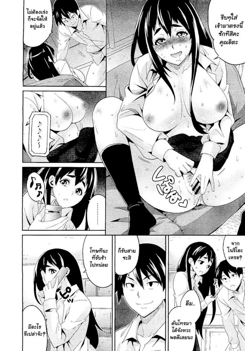 ได้เสียกับแฟนเพื่อน [Todd Oyamada] Hatsukoi ni Miserarete | Seduced by the First Love (COMIC Megastore 2011-01) หน้า 16
