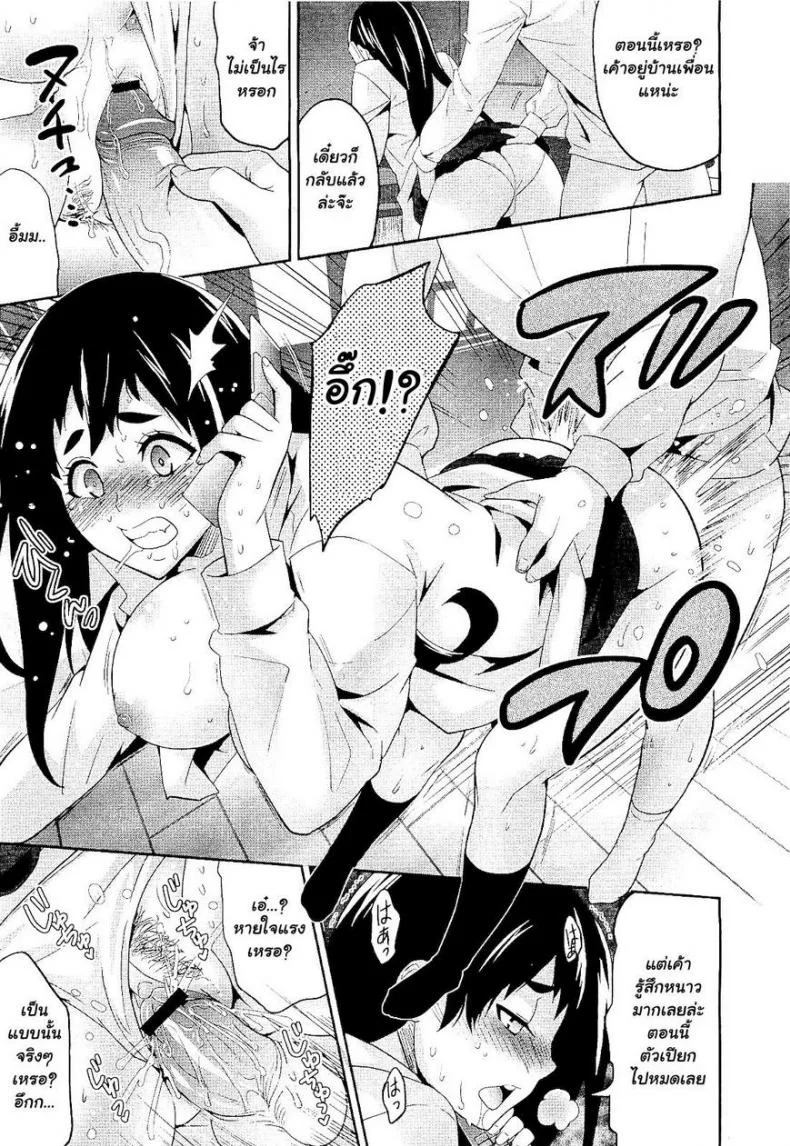 ได้เสียกับแฟนเพื่อน [Todd Oyamada] Hatsukoi ni Miserarete | Seduced by the First Love (COMIC Megastore 2011-01) หน้า 17