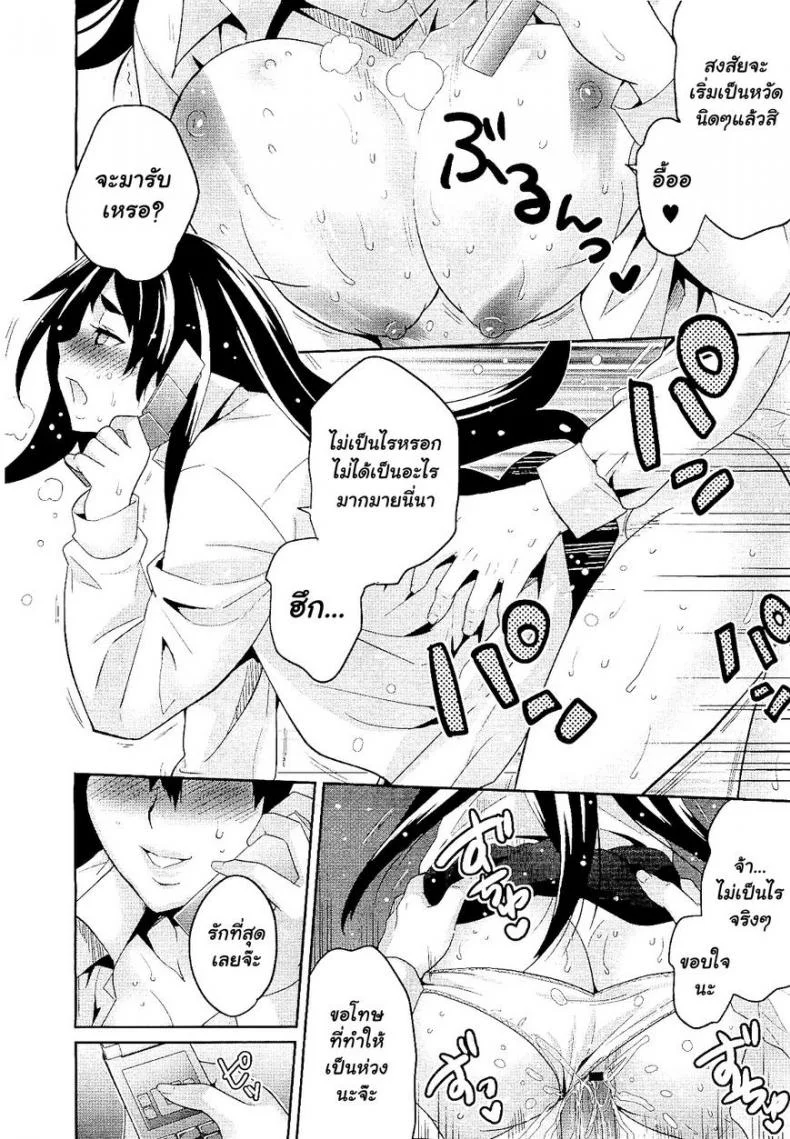 ได้เสียกับแฟนเพื่อน [Todd Oyamada] Hatsukoi ni Miserarete | Seduced by the First Love (COMIC Megastore 2011-01) หน้า 18