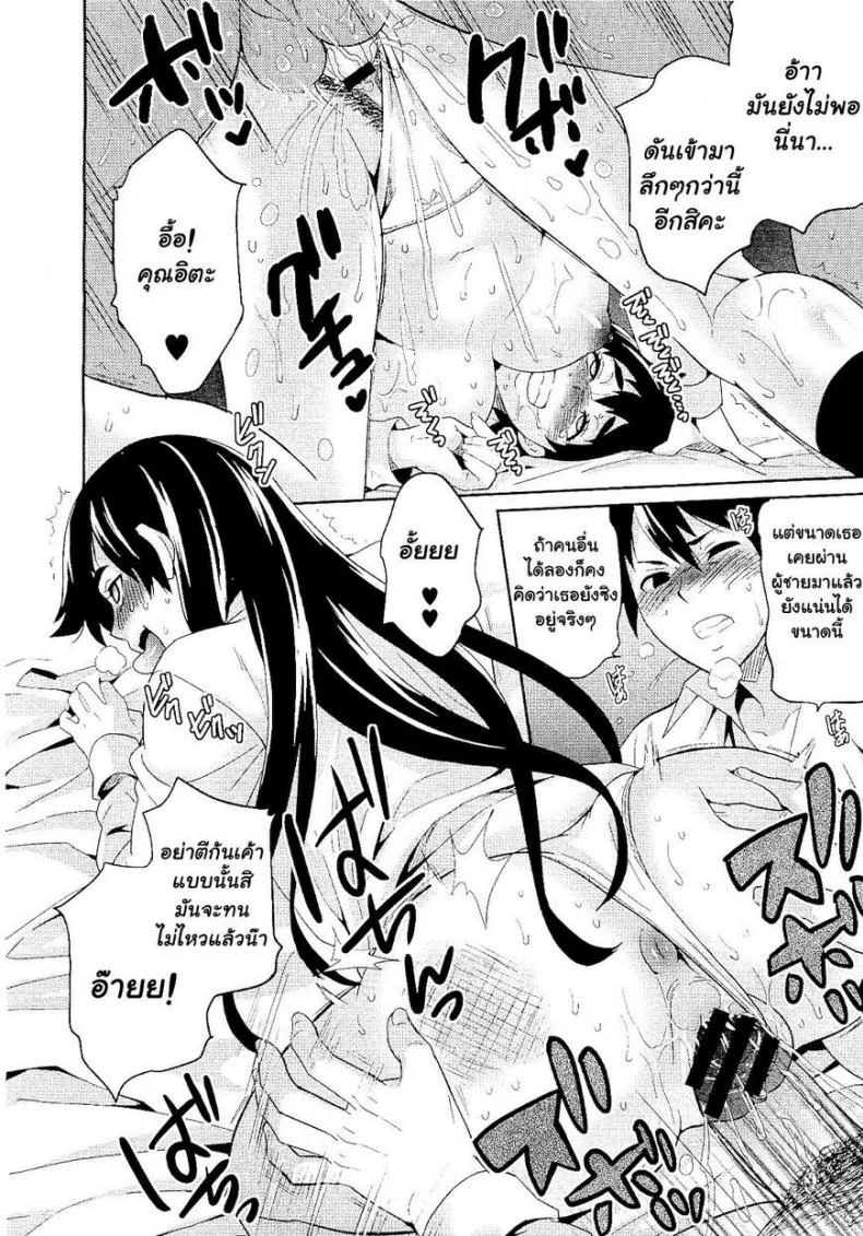 ได้เสียกับแฟนเพื่อน [Todd Oyamada] Hatsukoi ni Miserarete | Seduced by the First Love (COMIC Megastore 2011-01) หน้า 20