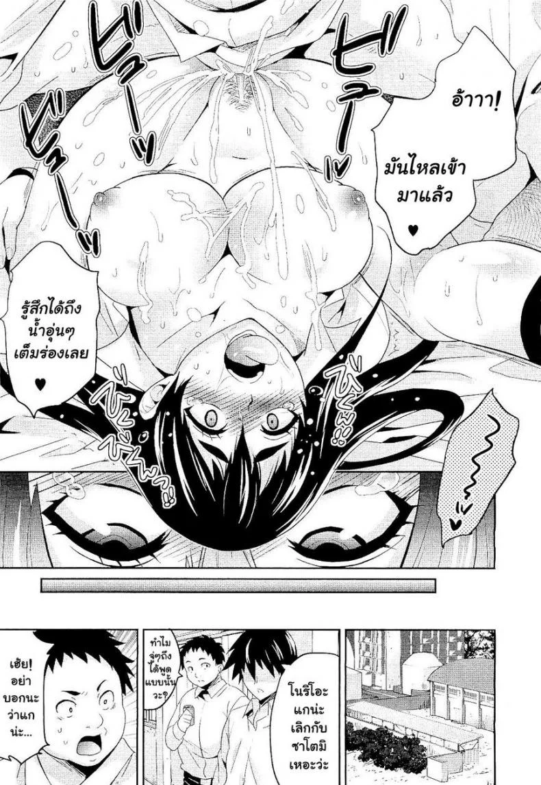 ได้เสียกับแฟนเพื่อน [Todd Oyamada] Hatsukoi ni Miserarete | Seduced by the First Love (COMIC Megastore 2011-01) หน้า 23