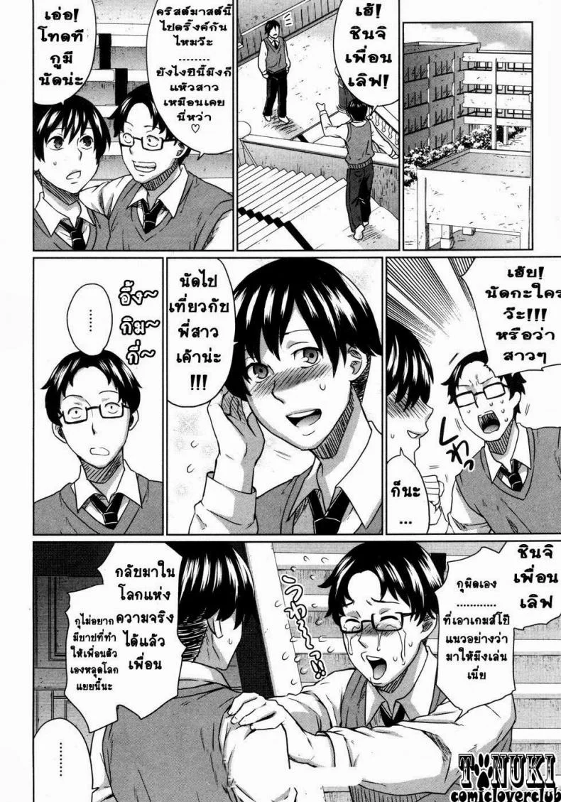 บัญเอิ๊ญ บังเอิญ กับพี่สาว [Todd Oyamada] Onee-Chance! หน้า 18