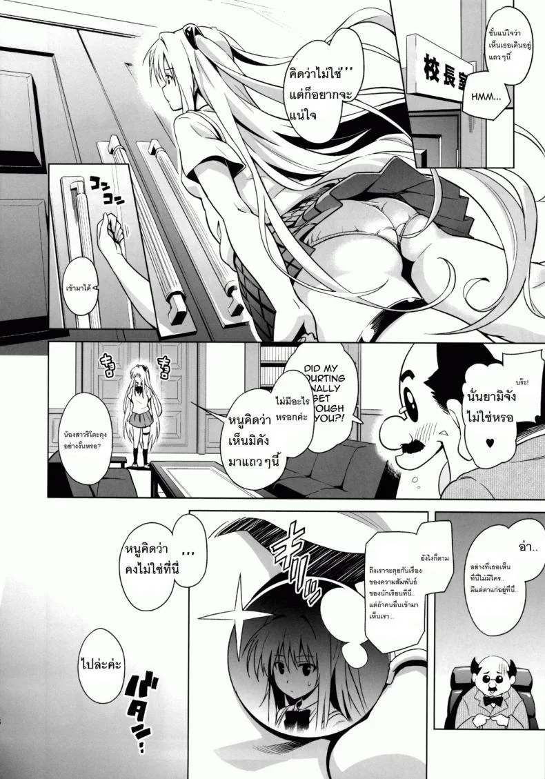 ปืนสั่งจิตรักน้ำว่าว [todoroki shin] Milky Orangeปืนสั่งจิตรักน้ำว่าว 1 หน้า 5
