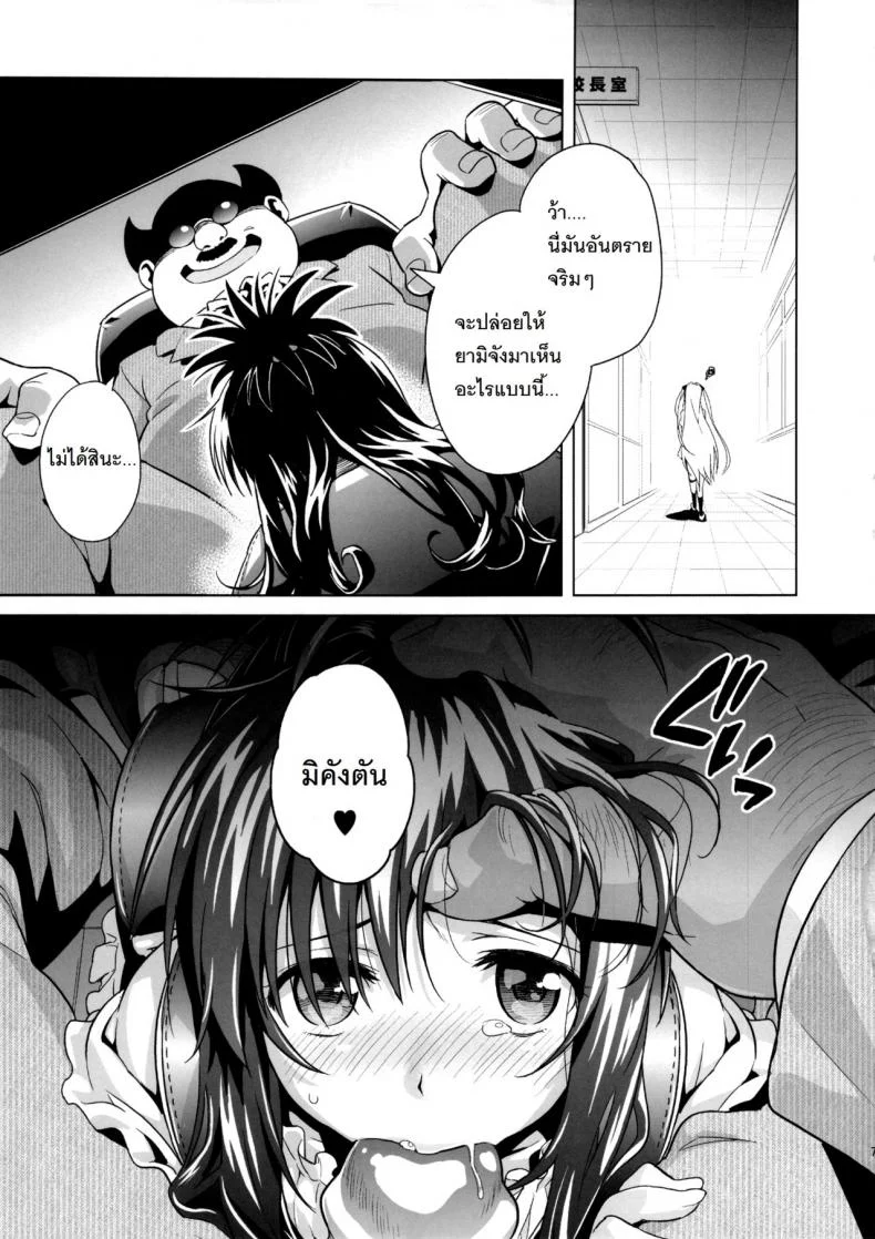 ปืนสั่งจิตรักน้ำว่าว [todoroki shin] Milky Orangeปืนสั่งจิตรักน้ำว่าว 1 หน้า 6