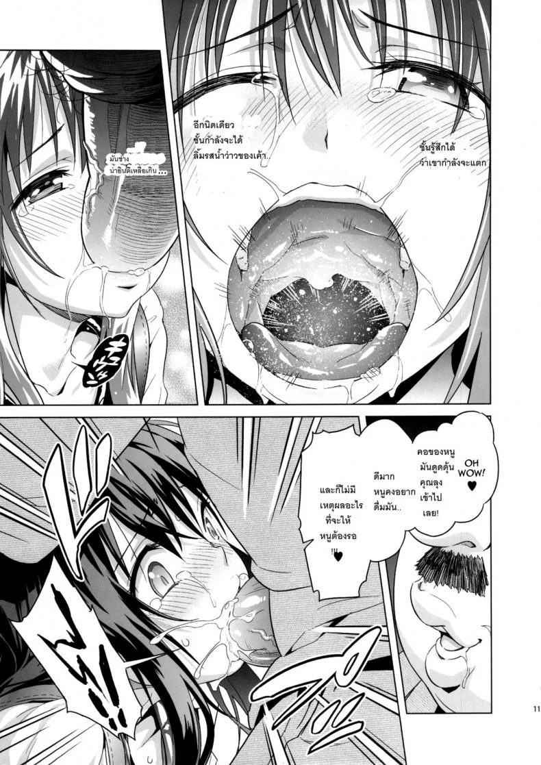 ปืนสั่งจิตรักน้ำว่าว [todoroki shin] Milky Orangeปืนสั่งจิตรักน้ำว่าว 1 หน้า 10