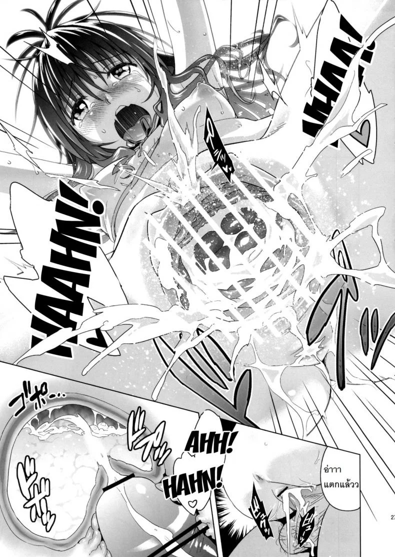 ปืนสั่งจิตรักน้ำว่าว [todoroki shin] Milky Orangeปืนสั่งจิตรักน้ำว่าว 1 หน้า 26