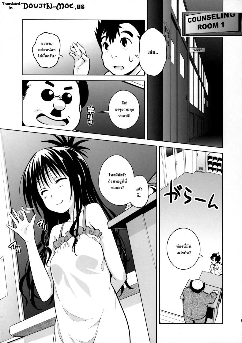 ปืนสั่งจิตรักน้ำว่าว [todoroki shin] Milky Orangeปืนสั่งจิตรักน้ำว่าว 2 หน้า 4