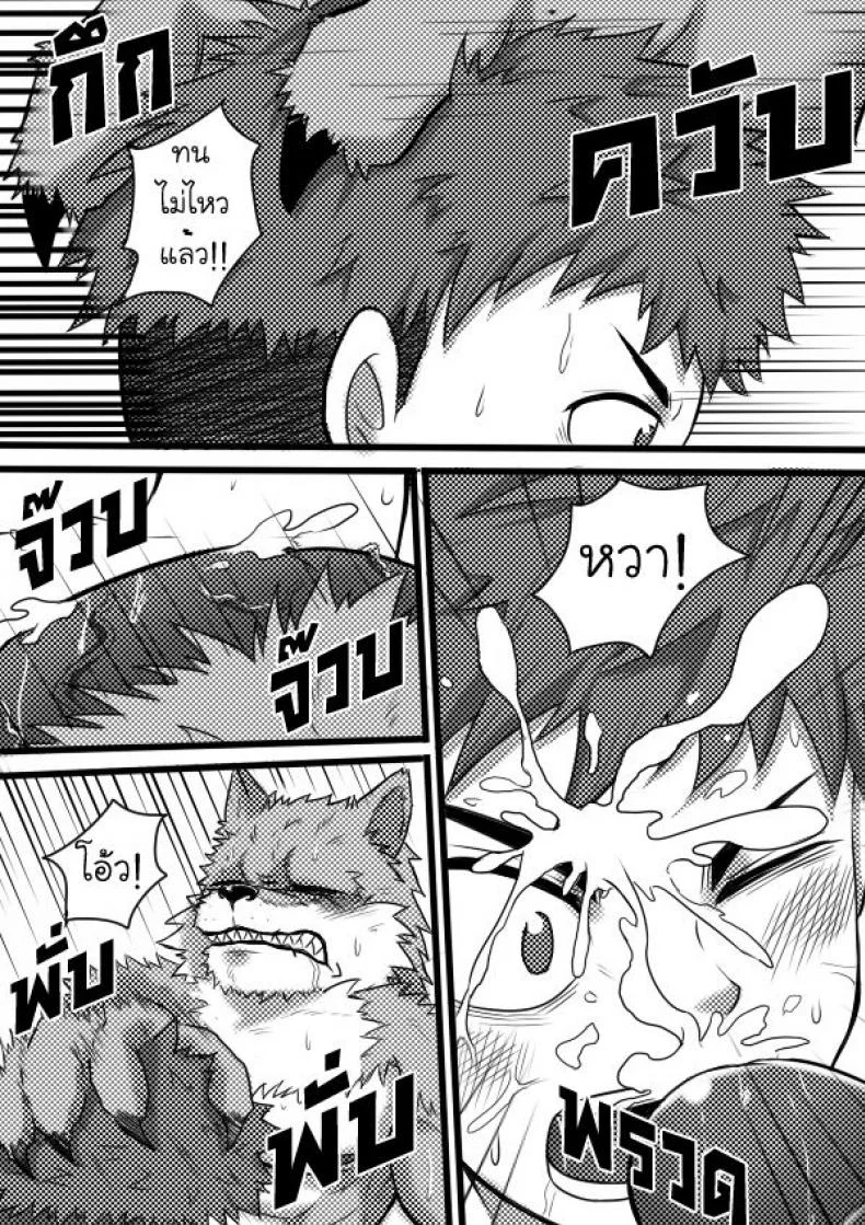 แปลงร่างแล้วขึ้นคร่อม [Tofu boy] Monster Night – WereWolf หน้า 13