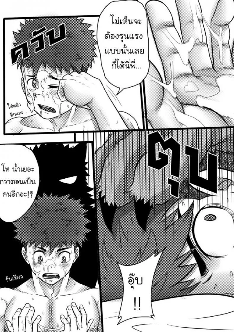 แปลงร่างแล้วขึ้นคร่อม [Tofu boy] Monster Night – WereWolf หน้า 14